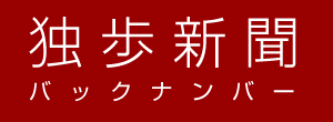 �ƕ��V�� �o�b�N�i���o�[