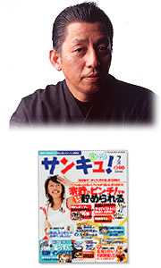 平野寿将はじめてのエッセイ