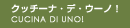 �N�b�`�[�i�E�f�E�E�[�m�I