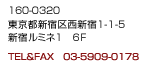 �����s�V�h�搼�V�h1-1-5�V�h���~�l1�@6F�@TEL&FAX�F03-5909-0178