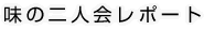 ���̓�l��|�[�g