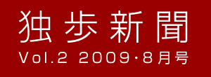 �ƕ��V�� Vol.2009�E8����