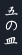 �܂̎M