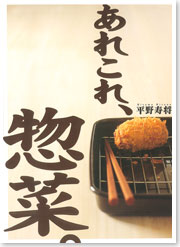 平野 寿将オフィシャルサイト